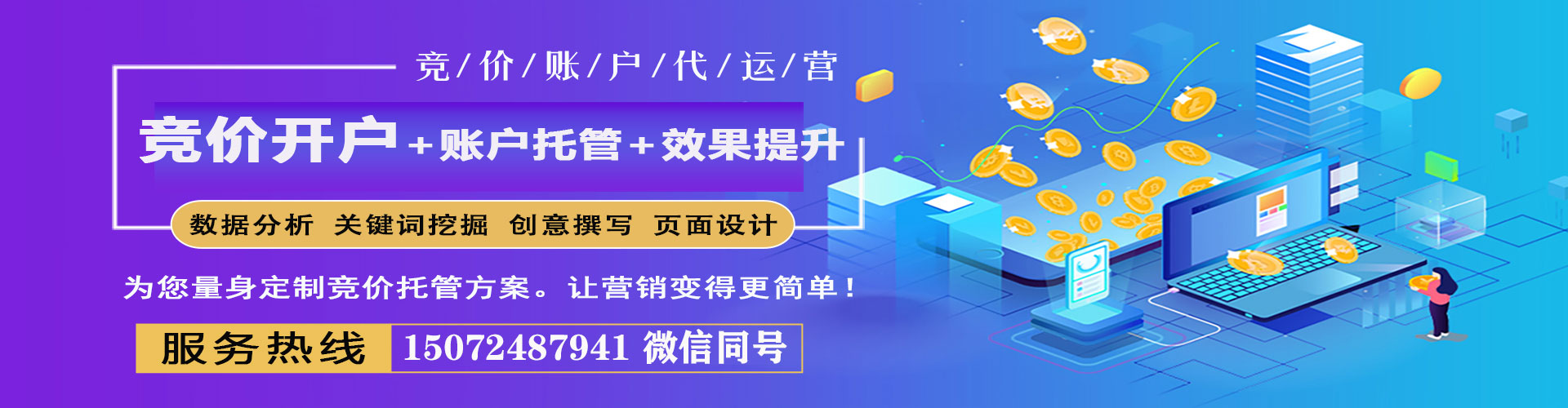 万载信息流怎么做